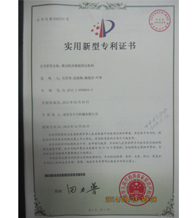 模切機(jī)的模版固定機(jī)構(gòu)