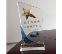 國(guó)家和行業(yè)標(biāo)準(zhǔn)制定單位